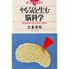 ���C�𐶂ޔ]�Ȋw�\�_�o�z���ŉ����u�ӗ~�v�̔閧 (�u���[�o�b�N�X)