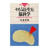 ���C�𐶂ޔ]�Ȋw�\�_�o�z���ŉ����u�ӗ~�v�̔閧 (�u���[�o�b�N�X)��� �K��ɂ��