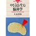 ���C�𐶂ޔ]�Ȋw�\�_�o�z���ŉ����u�ӗ~�v�̔閧 (�u���[�o�b�N�X)
