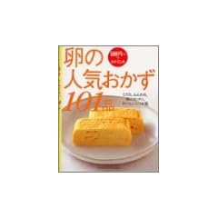 ���̐l�C������101�i�\500�~+�łł�������� (Gakken hit mook)