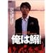 ���͈� [DVD]