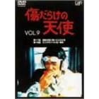 �����炯�̓V�g Vol.9 [DVD]