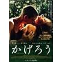 �����낤 [DVD]