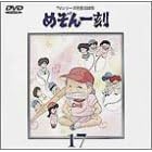 TVシリーズ完全版「めぞん一刻」(17)