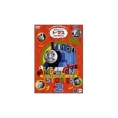 �����񂵂�g�[�}�X �\���O&�X�g�[���[�Y DVD2