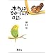 �{���͂������񂾓��L