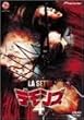 �f�����Y4 [DVD]