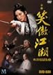 �Θ��]�� (���傤����������) ���֎��^�� BOX 2 [DVD]