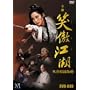 �Θ��]�� (���傤����������) ���֎��^�� BOX 2 [DVD]