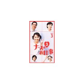 �i�[�X�̂��d��3(3) [VHS]