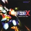 F-ZERO X �\ �I���W�i���E�T�E���h�g���b�N