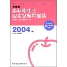�V�o���Ή� �O�ꕪ��!�N�x�ʎ��ȉq���m���Ǝ������W�q2004�N�Łr