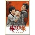 �������̗� �\�N�ڂ̍ĉ� [DVD]