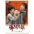 �������̗� �\�N�ڂ̍ĉ� [DVD]