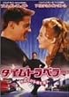 �^�C���g���x���[~���̂����痈�����l~ [DVD]