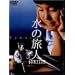���̗��l-��KIDS- [DVD]