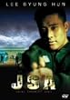 JSA [DVD]