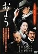 ���悤 [DVD]