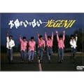 ���z�������ς� [DVD]