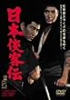 ���{���q�` [DVD]