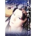 �u���������B�v�����\�ܔN �y������Ɖ��� [DVD]