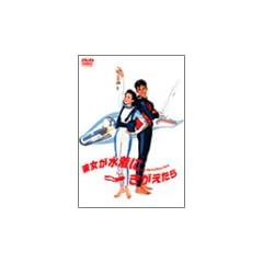 �ޏ��������ɂ��������� [DVD]