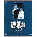 NHK��̓h���}���W�� ���`�o 2���g [DVD]