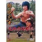 �����L�[�E�t�B�X�g ���� [DVD]