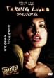 �e�C�L���O�E���C�u�X �f�B���N�^�[�Y�J�b�g ���ʔ� [DVD]