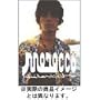 MOROCCO [DVD]