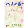 ���̂��̊� (5) (Akita lady�fs comics DX)