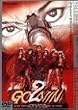 GONIN2 �f���b�N�X�� [DVD]