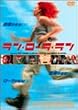 �����E���[���E���� [DVD]