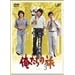 �������̗� VOL.3 [DVD]
