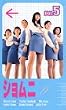 �V�����j(5) [VHS]