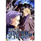 �����@�_�T�C�o�X�^�[(10) [DVD]