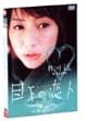 �ډ��̗��l [DVD]