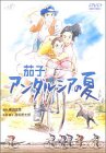 �֎q �A���_���V�A�̉� [DVD]