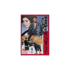 ���a�c���` ����ŖႢ�܂� [DVD]