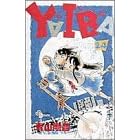 Yaiba (24) (���N�T���f�[�R�~�b�N�X)