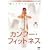 �����ăL���C���߂��� �J���t�[�E�t�B�b�g�l�X [DVD]