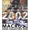 �}�N���X �\���O�E�R���N�V���� 2002