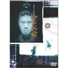 宮本武蔵 DVD-BOX