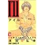 I�fll Volume9 (�W�����v�R�~�b�N�X)