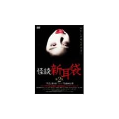 ���k�V���� ��2�� [DVD]