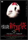 ���k�V���� ��2�� [DVD]