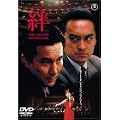 �J [DVD]