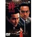 �J [DVD]