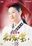 �{�쏗�� �`�����O���̐��� VOL.18 [DVD]