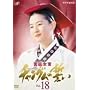 �{�쏗�� �`�����O���̐��� VOL.18 [DVD]